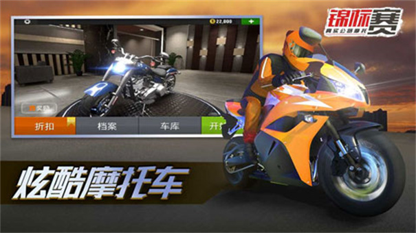 真实公路摩托锦标赛截图1
