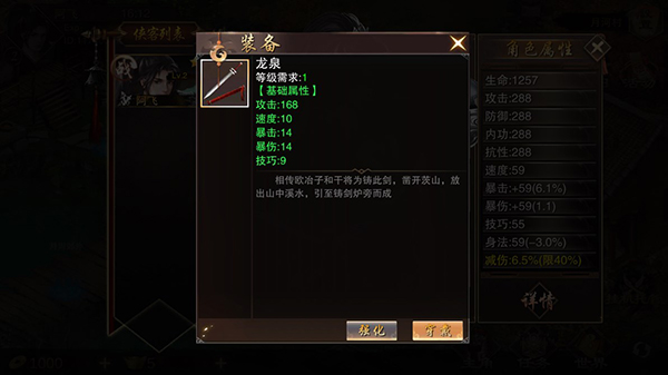 万念江湖正版