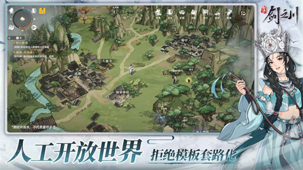 对决剑之川官服截图3