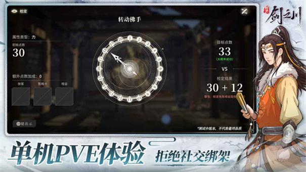 对决剑之川官服截图1