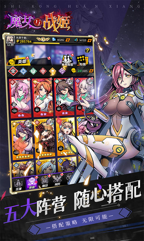 魔女与战姬截图2