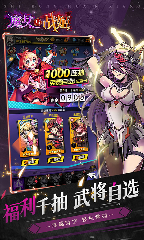 魔女与战姬（0.1折送核心自选开局）