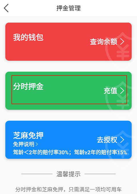 嗒嗒用车
