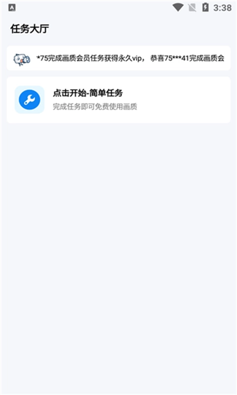 北幕工具箱截图0