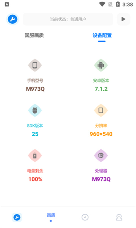 北幕工具箱