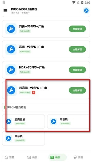 北幕工具箱