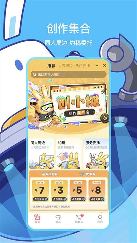 米游社正版截图3