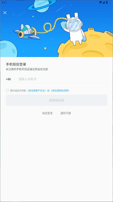 米游社正版