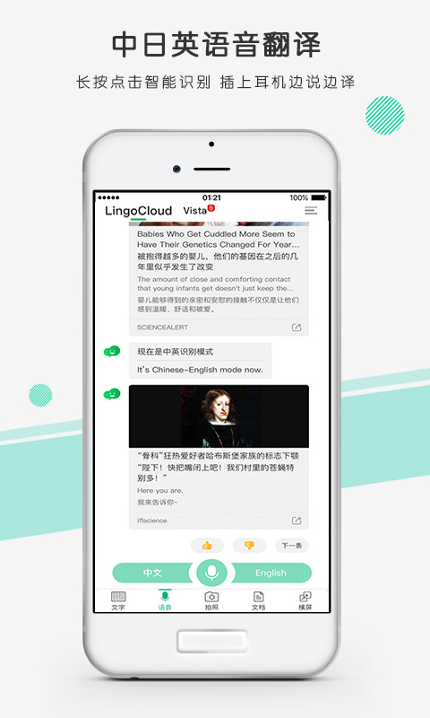 彩云小译截图1
