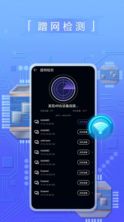 花瓣测速最新版截图0