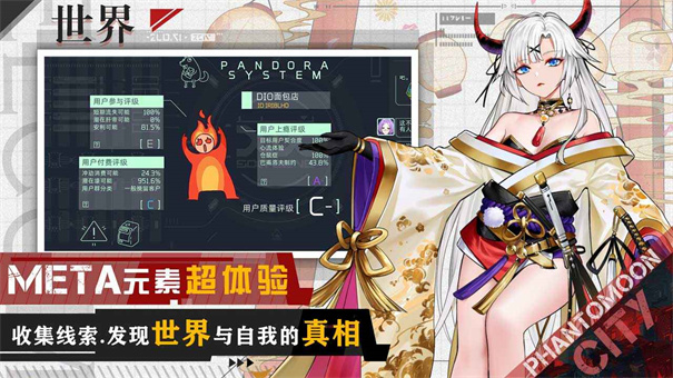 映月城与电子姬截图1