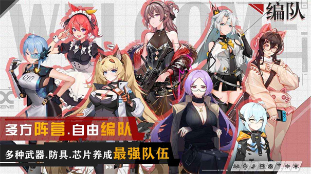 映月城与电子姬截图4