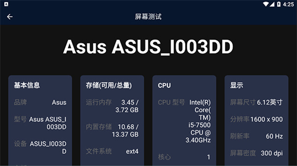 安兔兔评测app