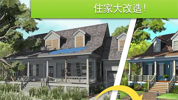 家居设计改造王截图1
