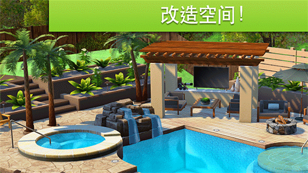 家居设计改造王截图0