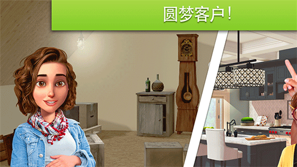 家居设计改造王截图2