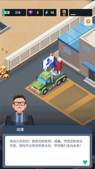 炼钢大亨截图1