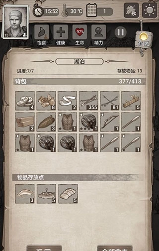 荒野日记孤岛手机版