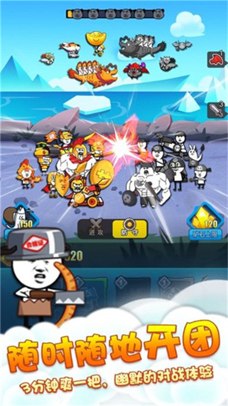 表情包战争截图3