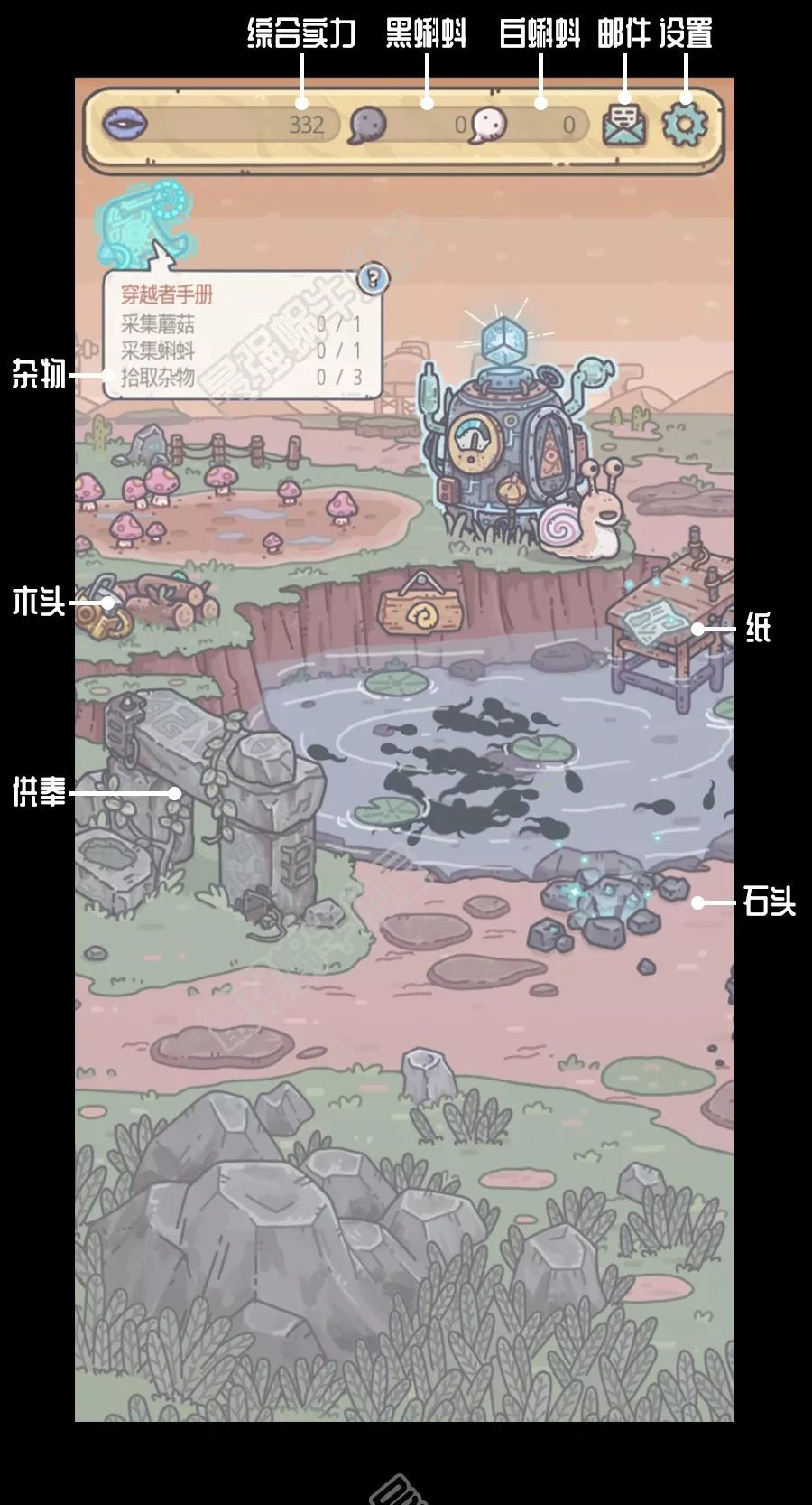 最强蜗牛