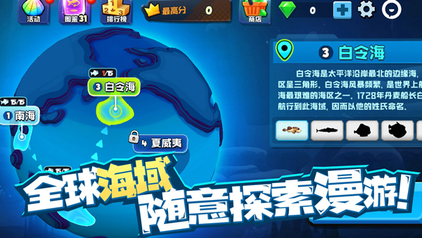 鱼吃鱼截图0