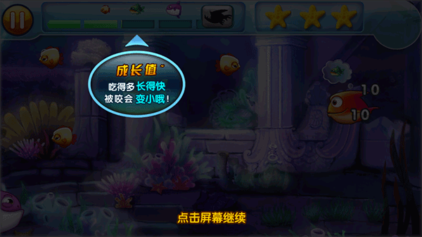 鱼吃鱼