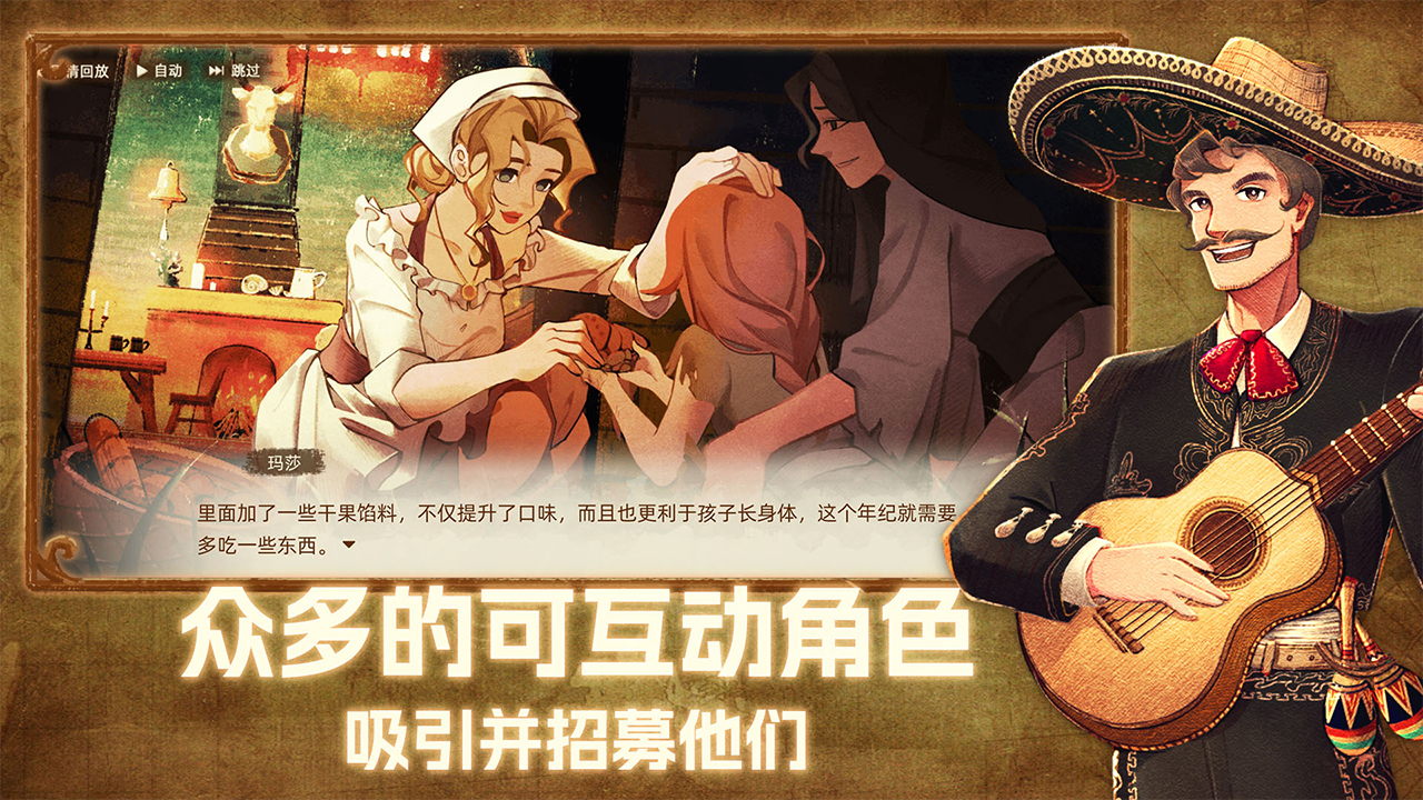 丰收之路截图4