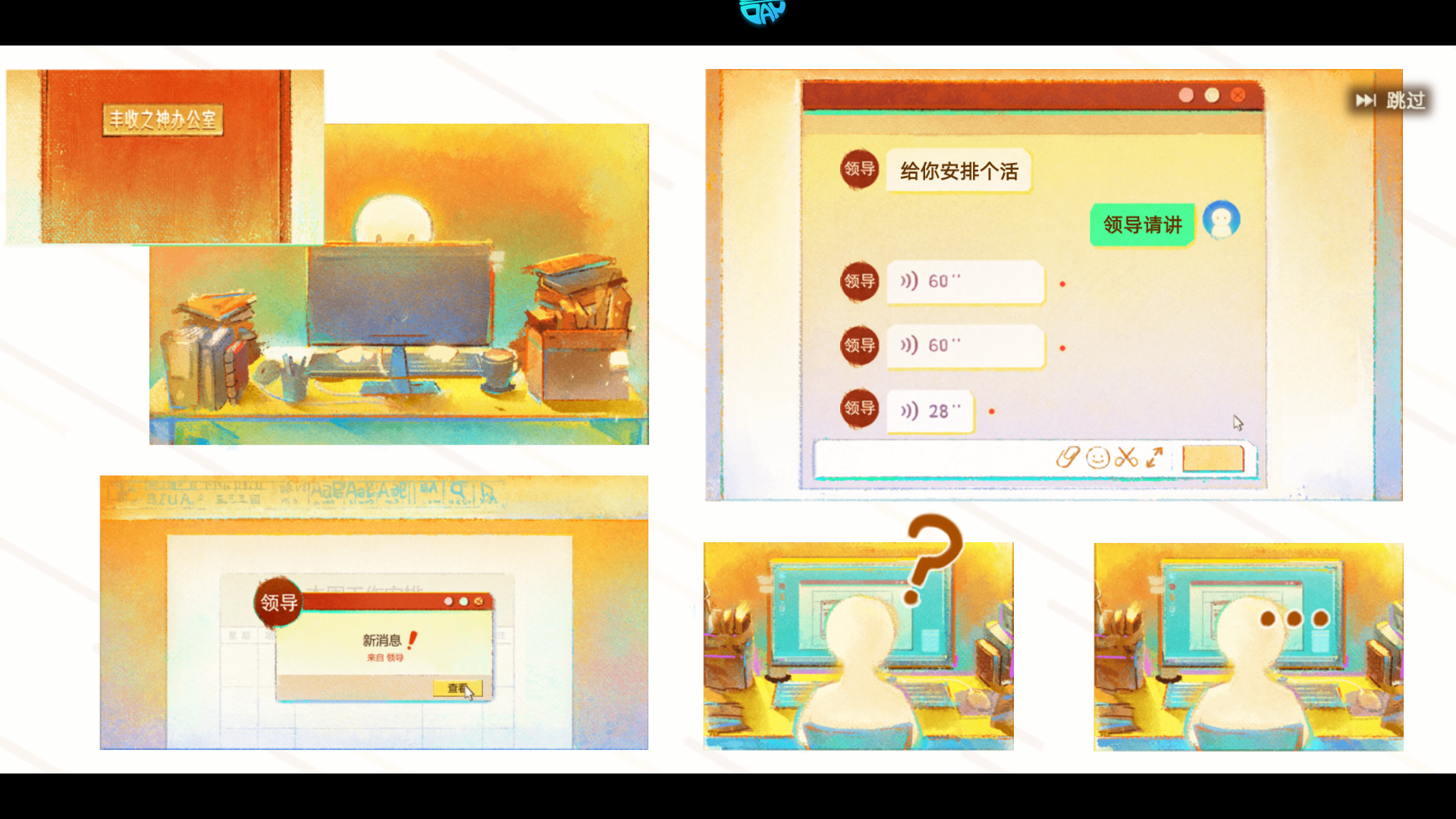 丰收之路