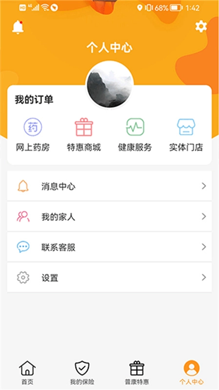普康宝截图0