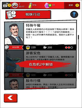 蜘蛛侠极限正版