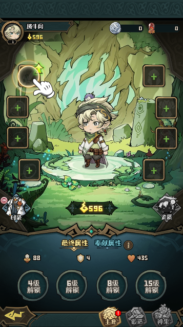 奇幻森林岛中文版截图2