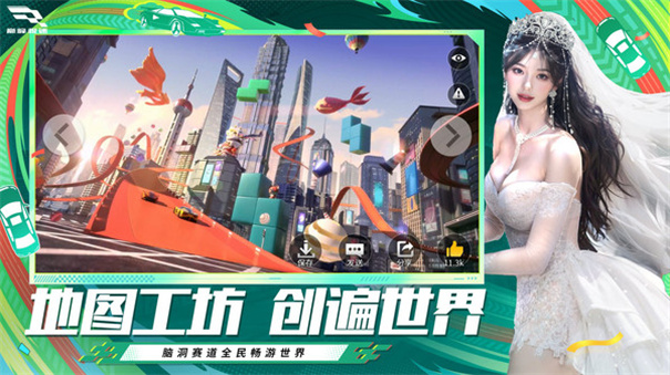 巅峰极速国际服截图1