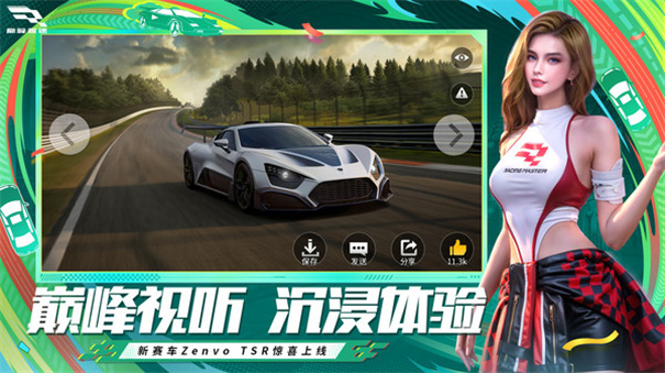 巅峰极速国际服截图2