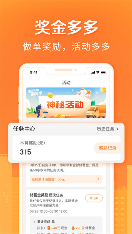 货拉拉搬家小哥截图3
