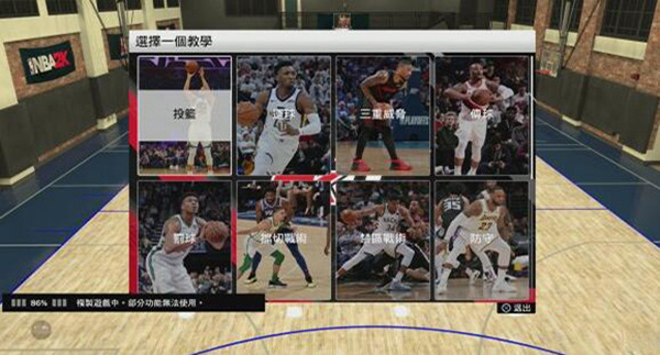 nba2k20直装版截图0