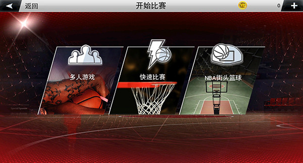 nba2k20直装版截图2
