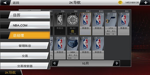 nba2k20直装版