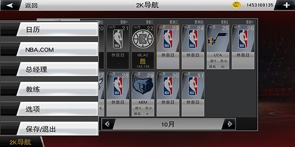 nba2k20直装版