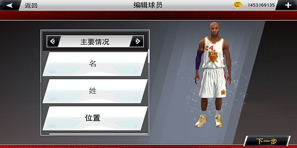 nba2k20直装版