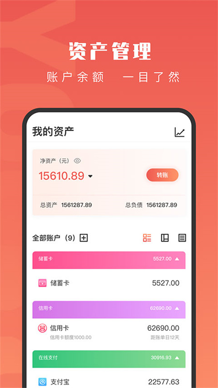 有鱼记账截图0