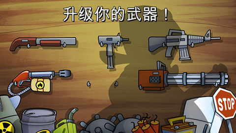 沼泽激战中文版截图3