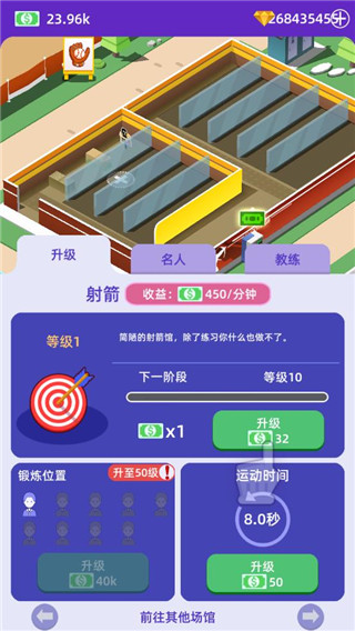 放置体育馆正版