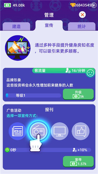 放置体育馆正版