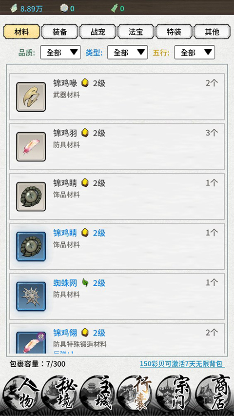 山海试炼正版
