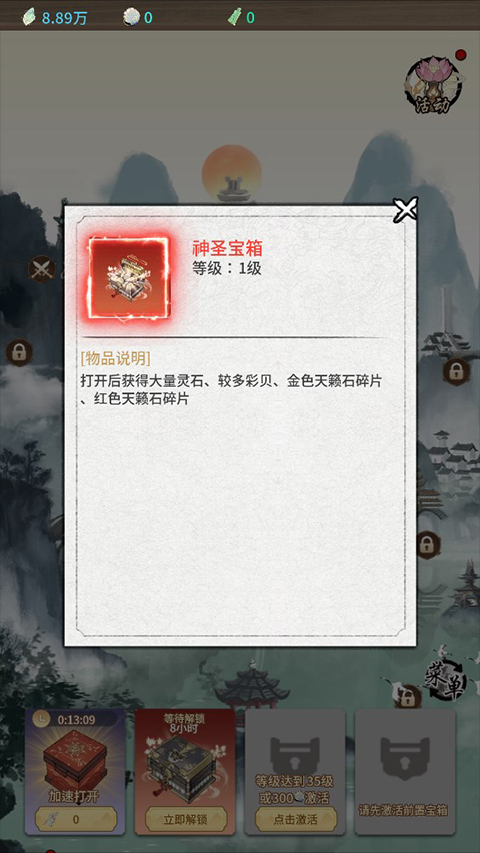 山海试炼正版