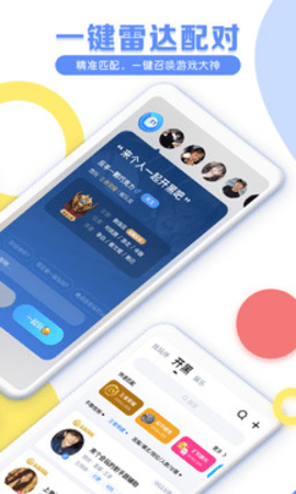 tt语音截图2