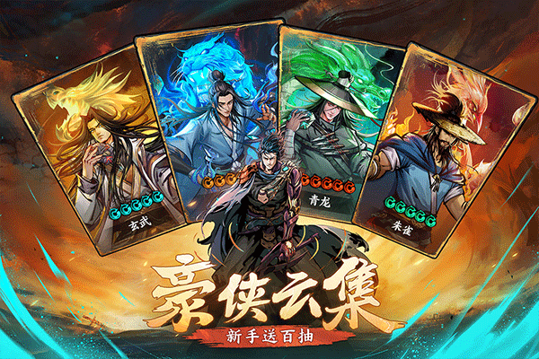真武江湖正版截图2