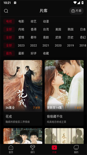 双鱼视频截图1
