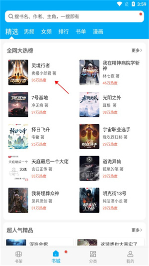 笔趣阁正版
