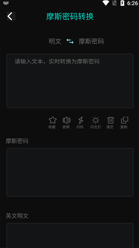 摩斯密码